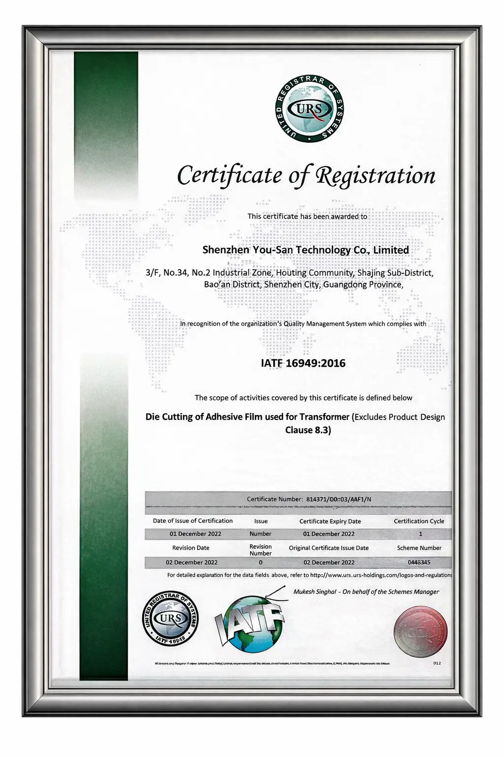 IATF 16949