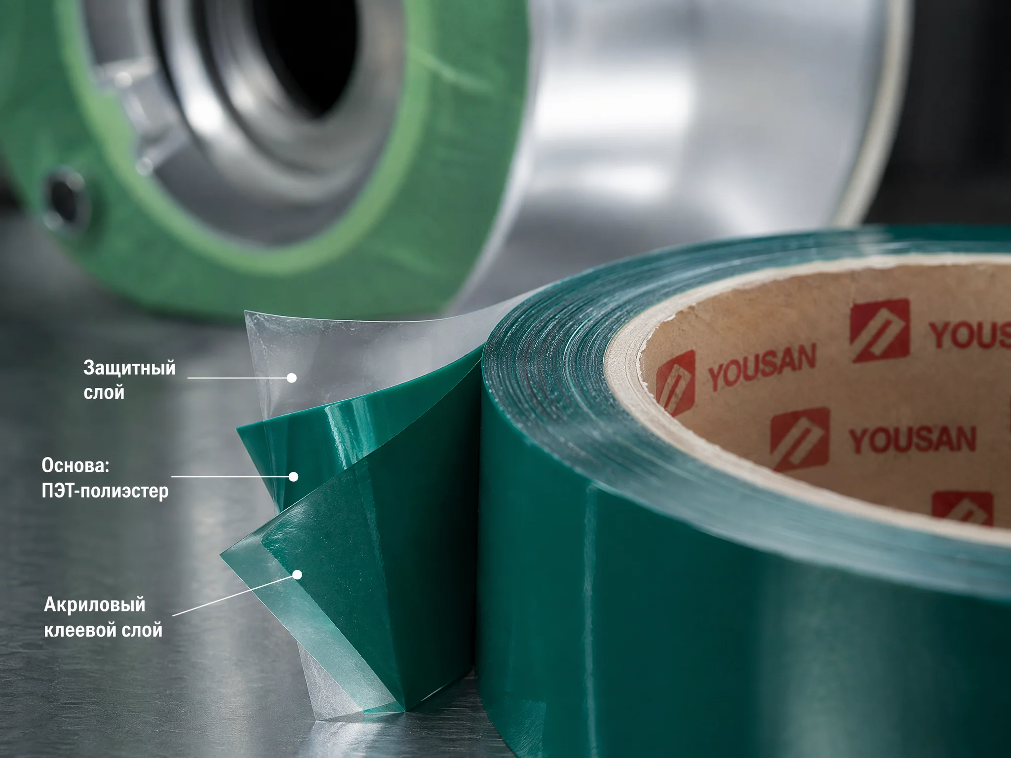 Полиэстерная клейкая лента (PET Tape)