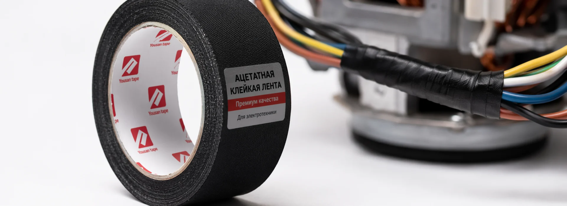 Ацетатная тканевая клейкая лента